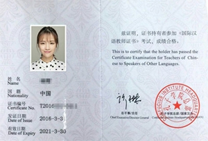 2017年《國際漢語教師證書》考試重點(diǎn)說明