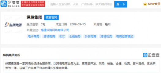 字節(jié)跳動戰(zhàn)略投資縱騰集團(tuán)，深化跨境物流布局