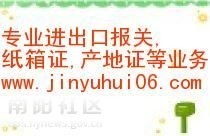 買單報(bào)關(guān)服務(wù)全解析 深圳、廣州與筍倉倉庫報(bào)價(jià)及產(chǎn)地證辦理指南